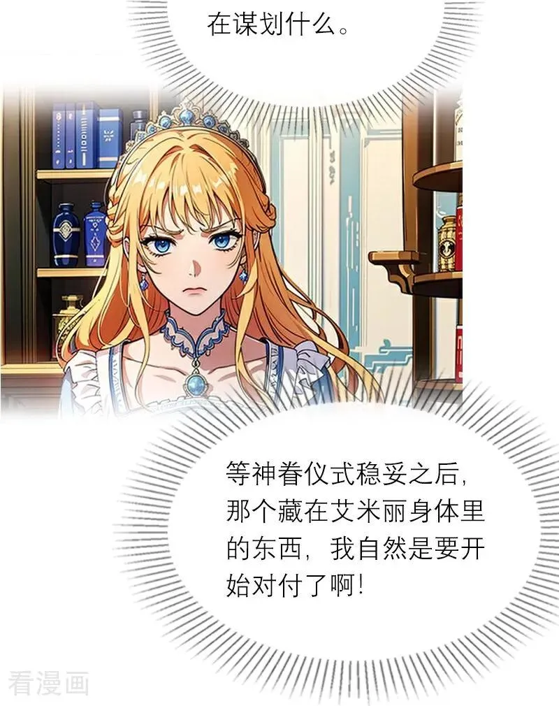 第39话 小意外 第24页