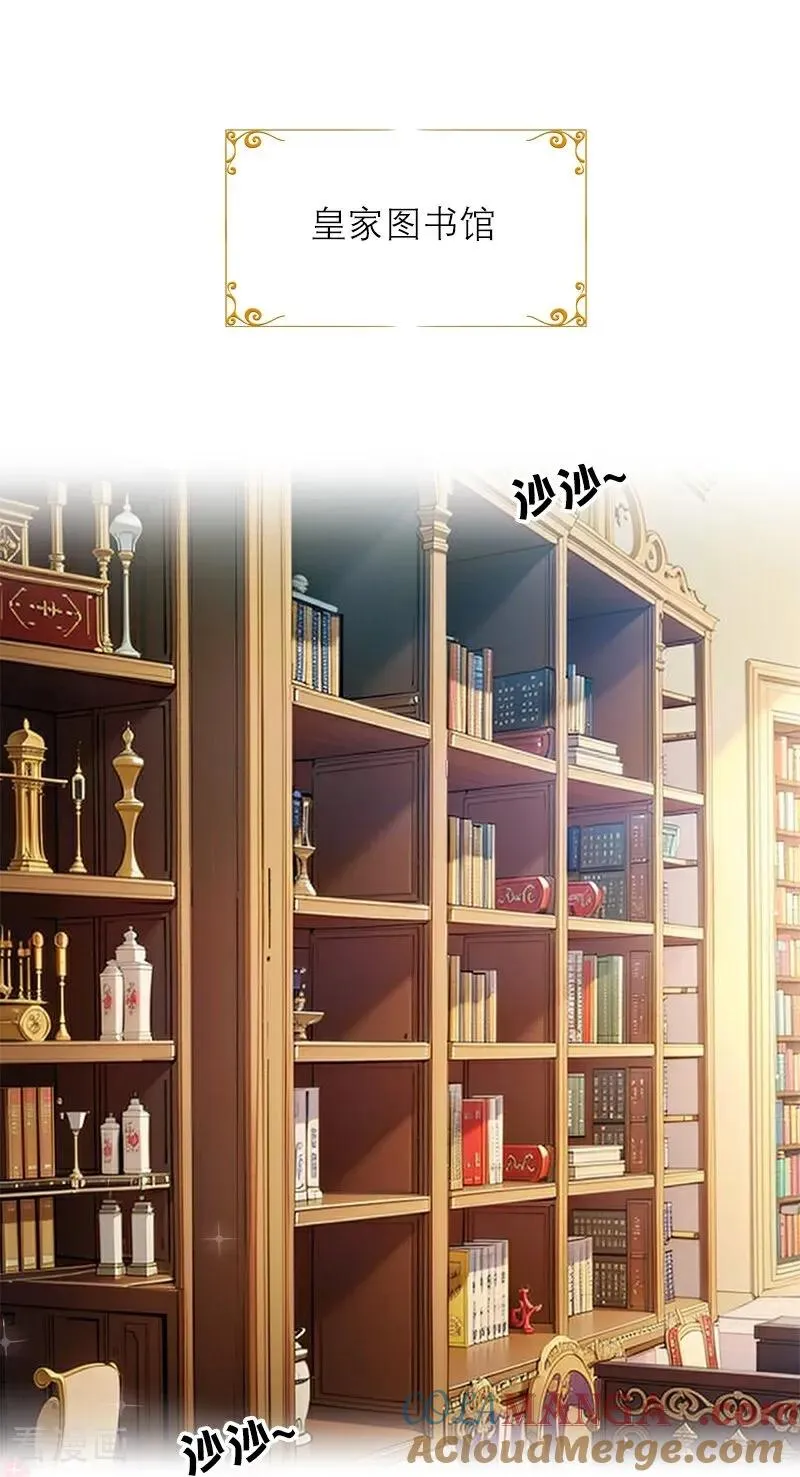 第40话 莱斯特的好感 第3页