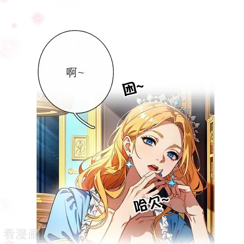 第40话 莱斯特的好感 第4页