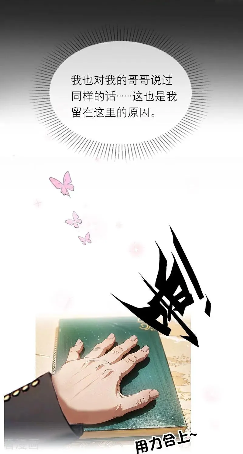 第40话 莱斯特的好感 第12页