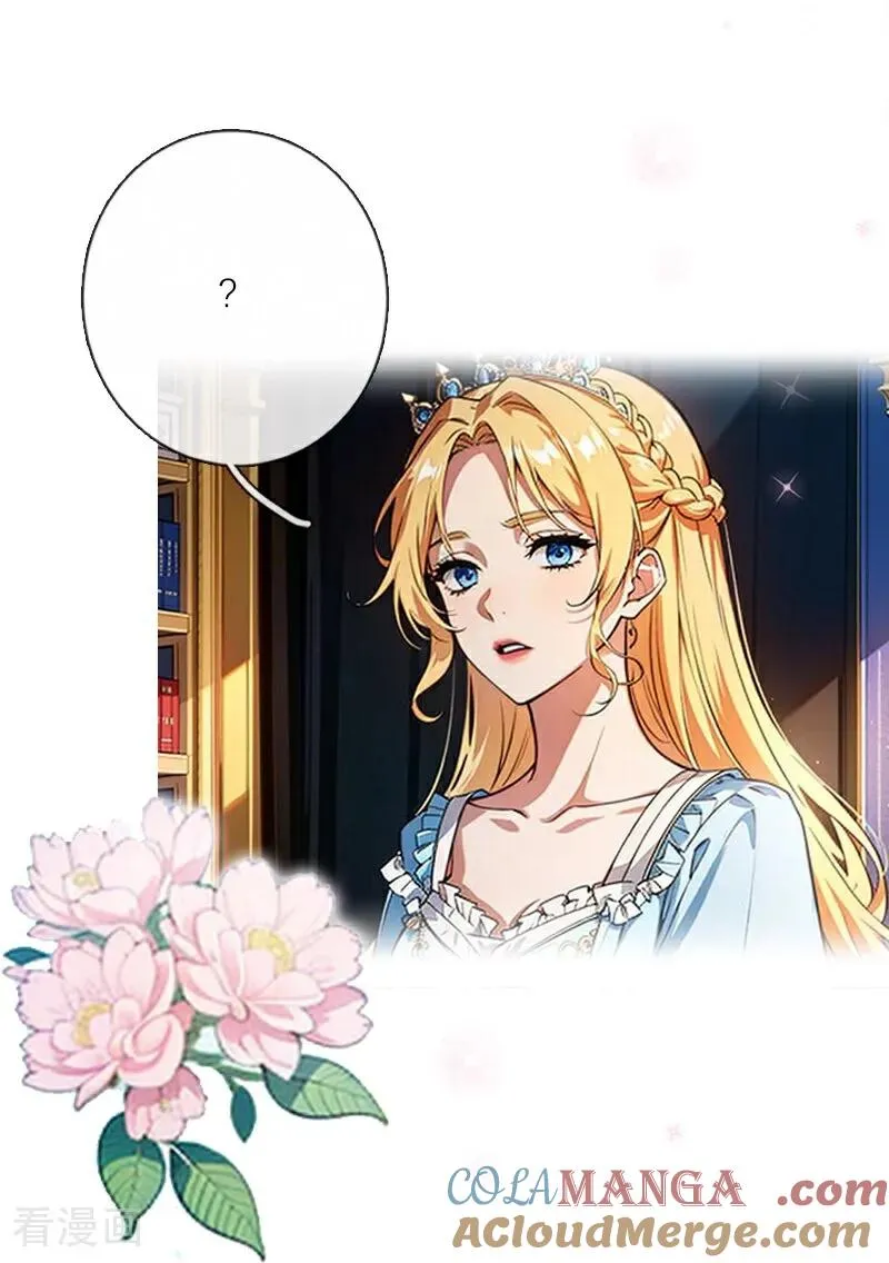 第40话 莱斯特的好感 第13页