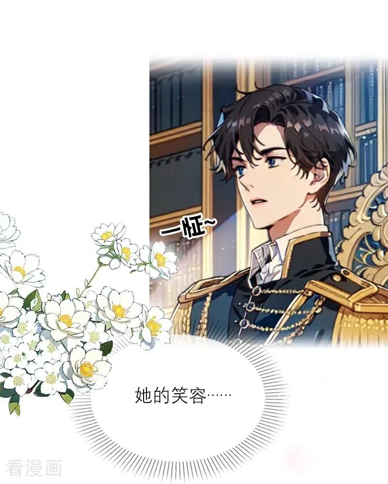 第40话 莱斯特的好感 第16页