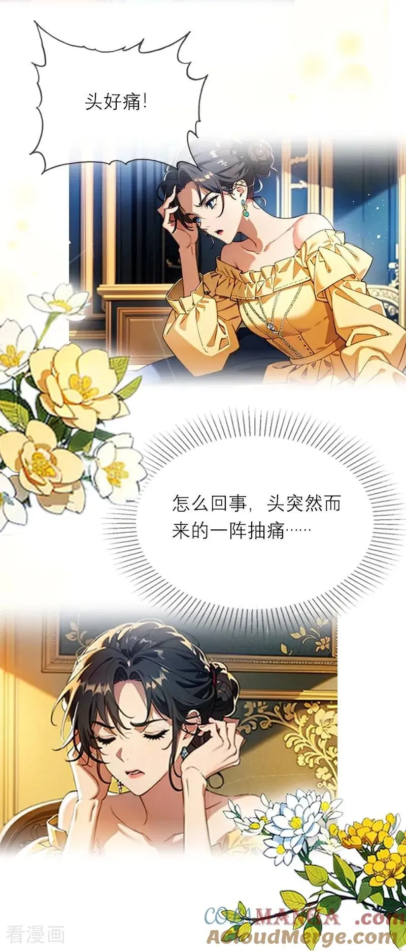 第40话 莱斯特的好感 第19页