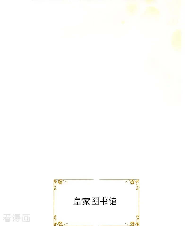 第40话 莱斯特的好感 第24页
