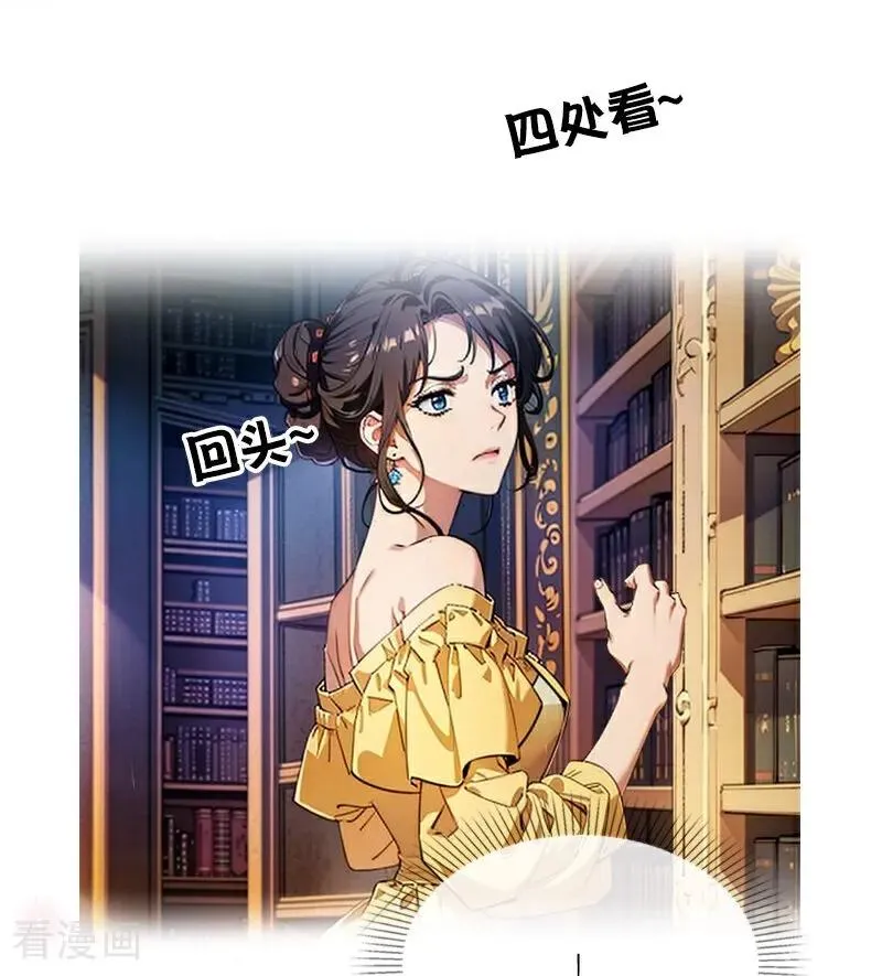 第40话 莱斯特的好感 第26页