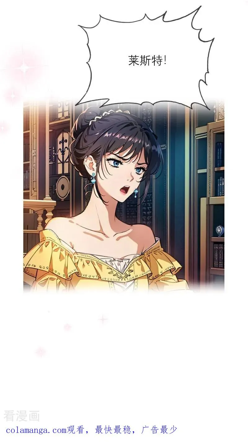 第40话 莱斯特的好感 第28页