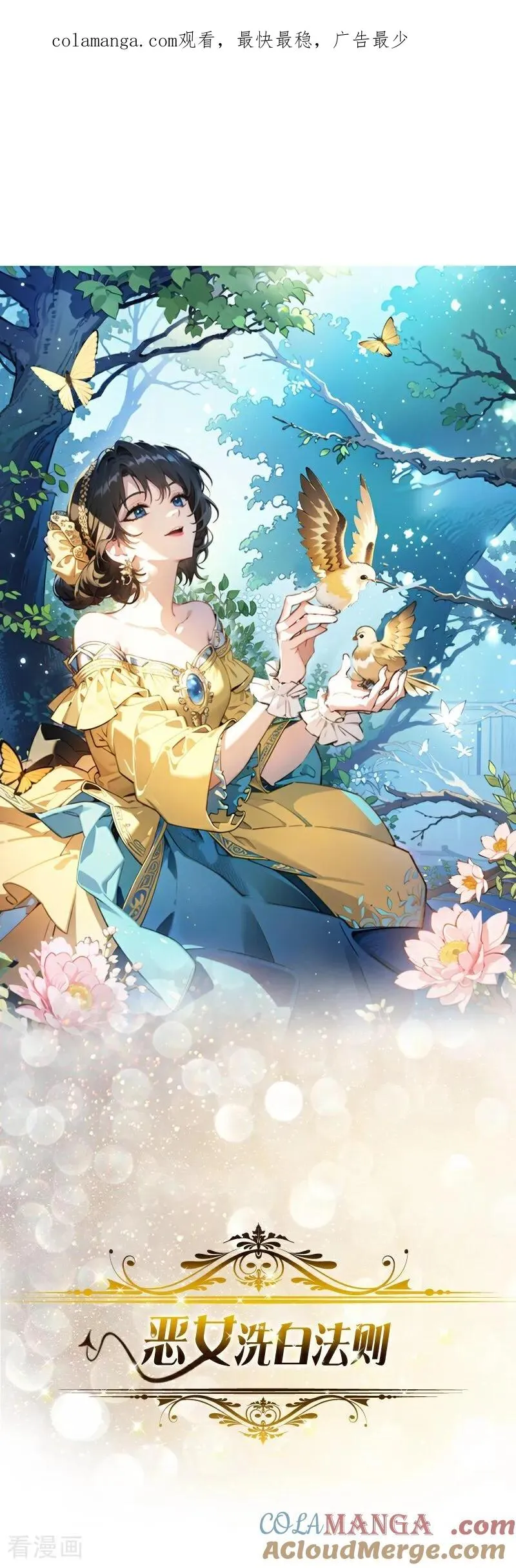 第41话 争吵 第1页
