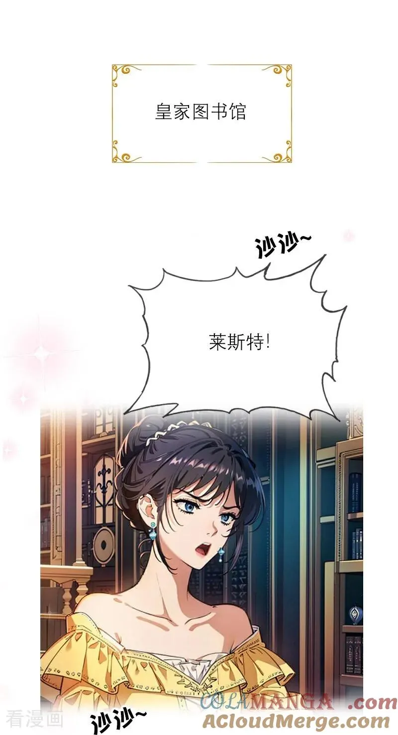 第41话 争吵 第3页