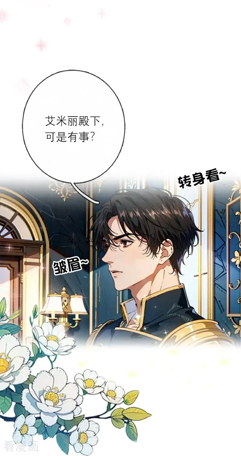 第41话 争吵 第4页