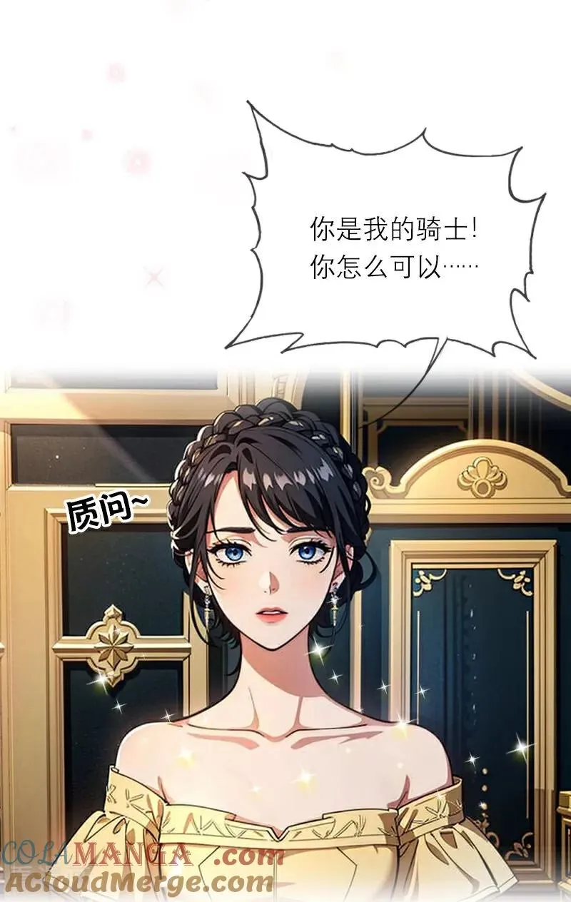 第41话 争吵 第5页