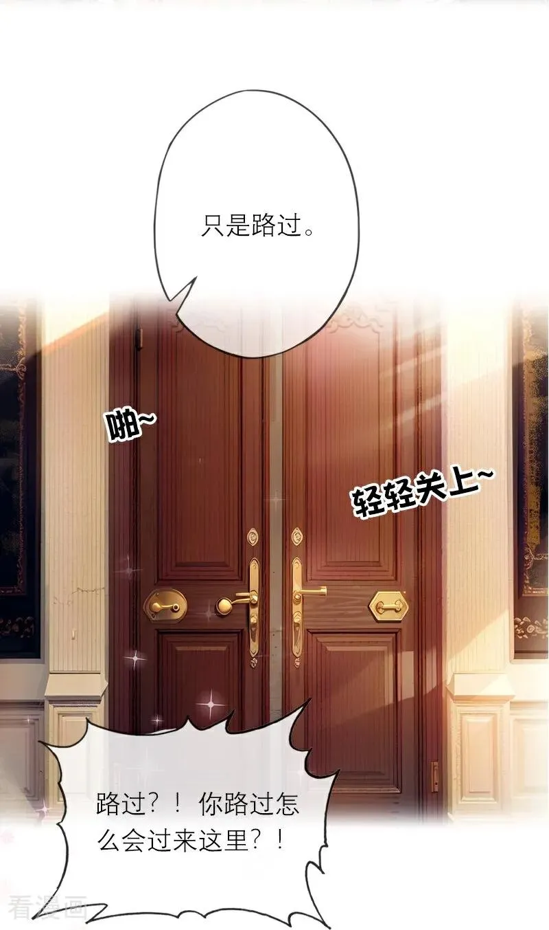 第41话 争吵 第6页