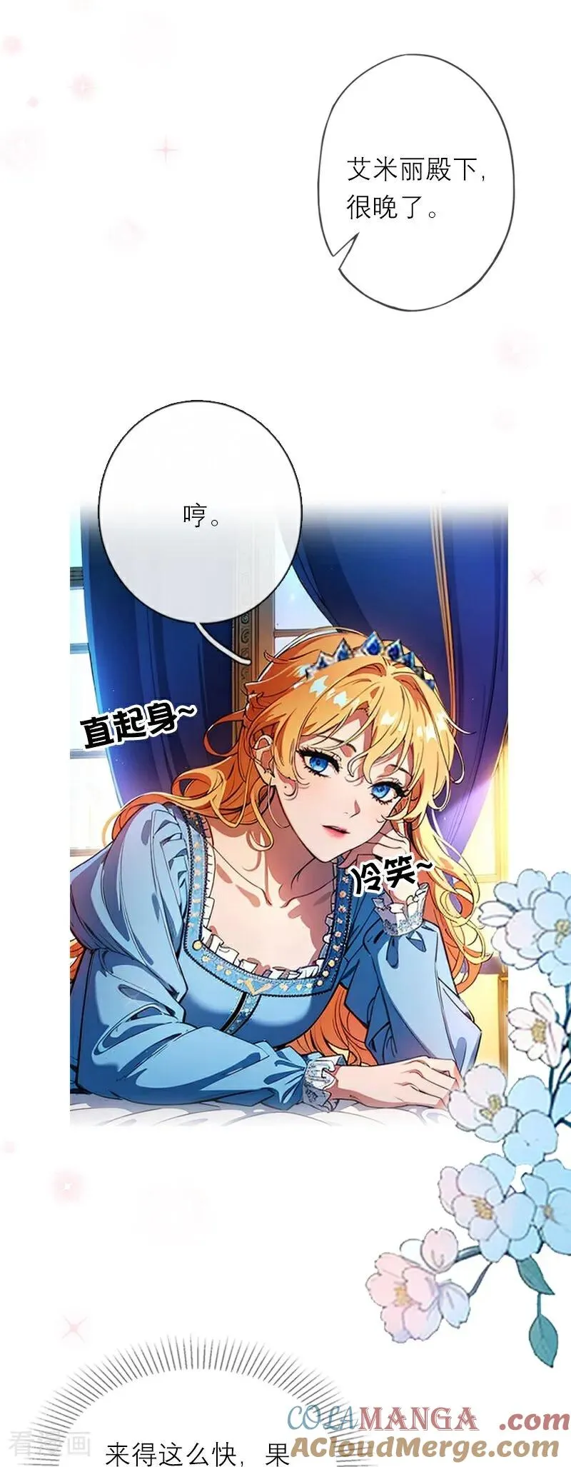 第41话 争吵 第7页