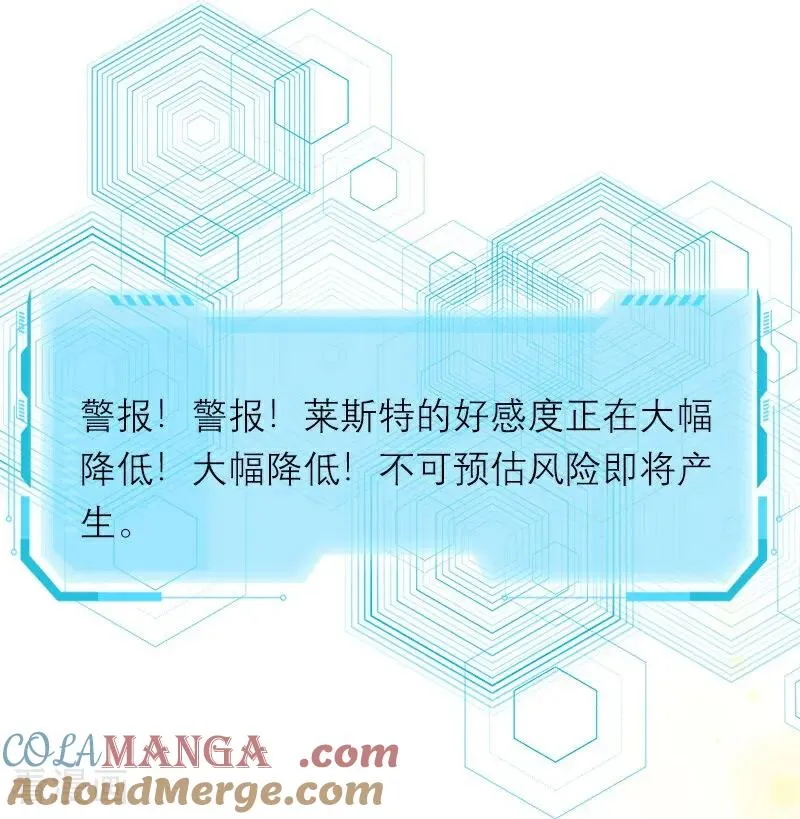 第41话 争吵 第15页