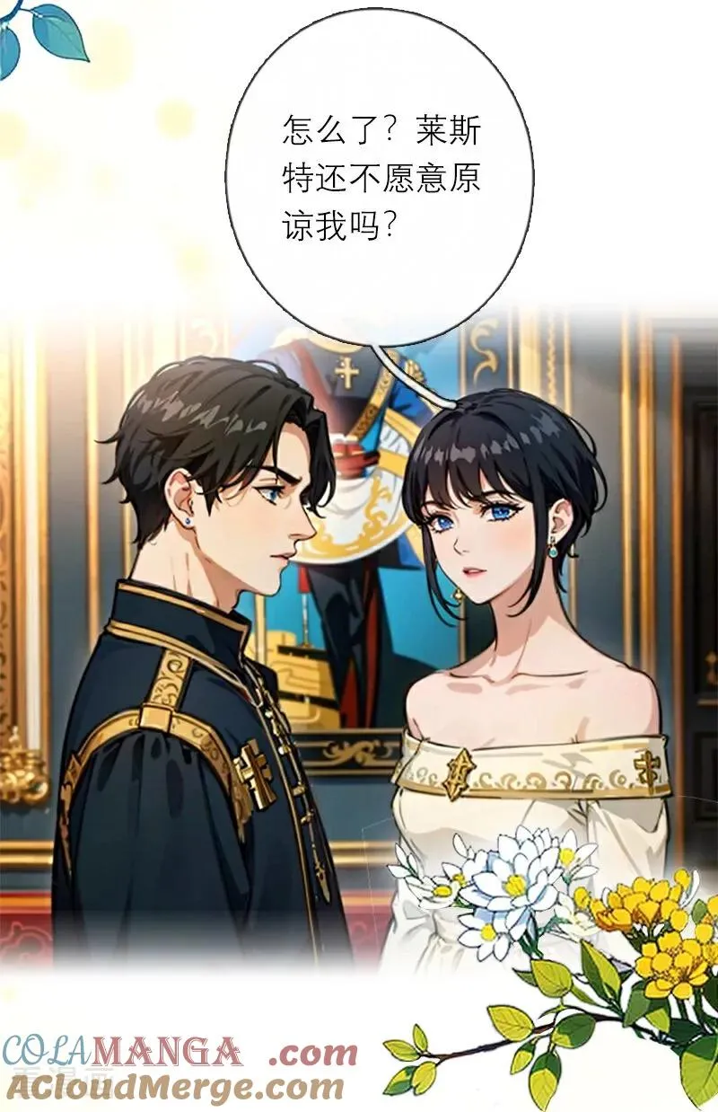 第41话 争吵 第19页