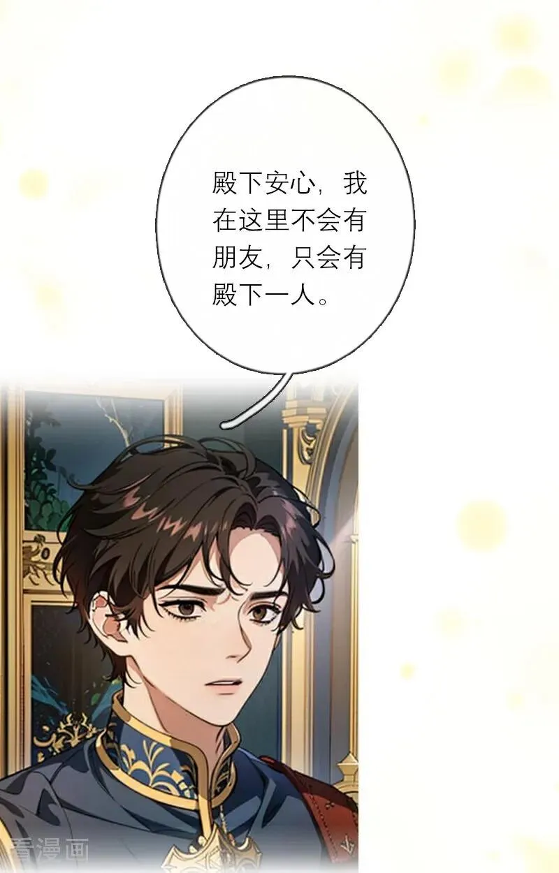 第41话 争吵 第20页