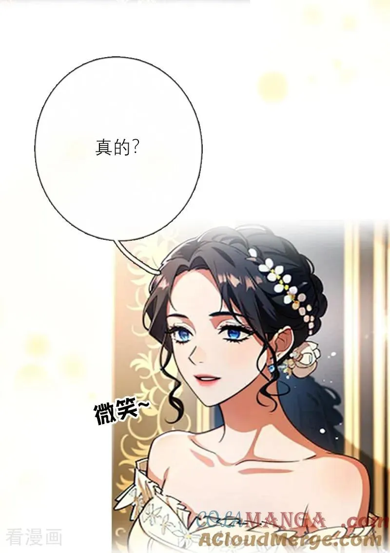第41话 争吵 第21页
