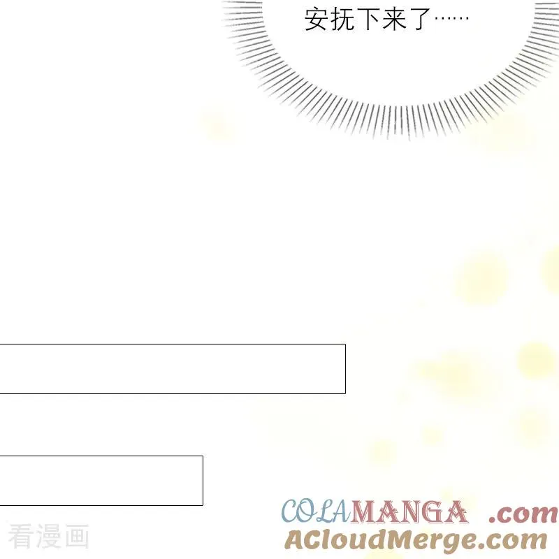 第41话 争吵 第23页