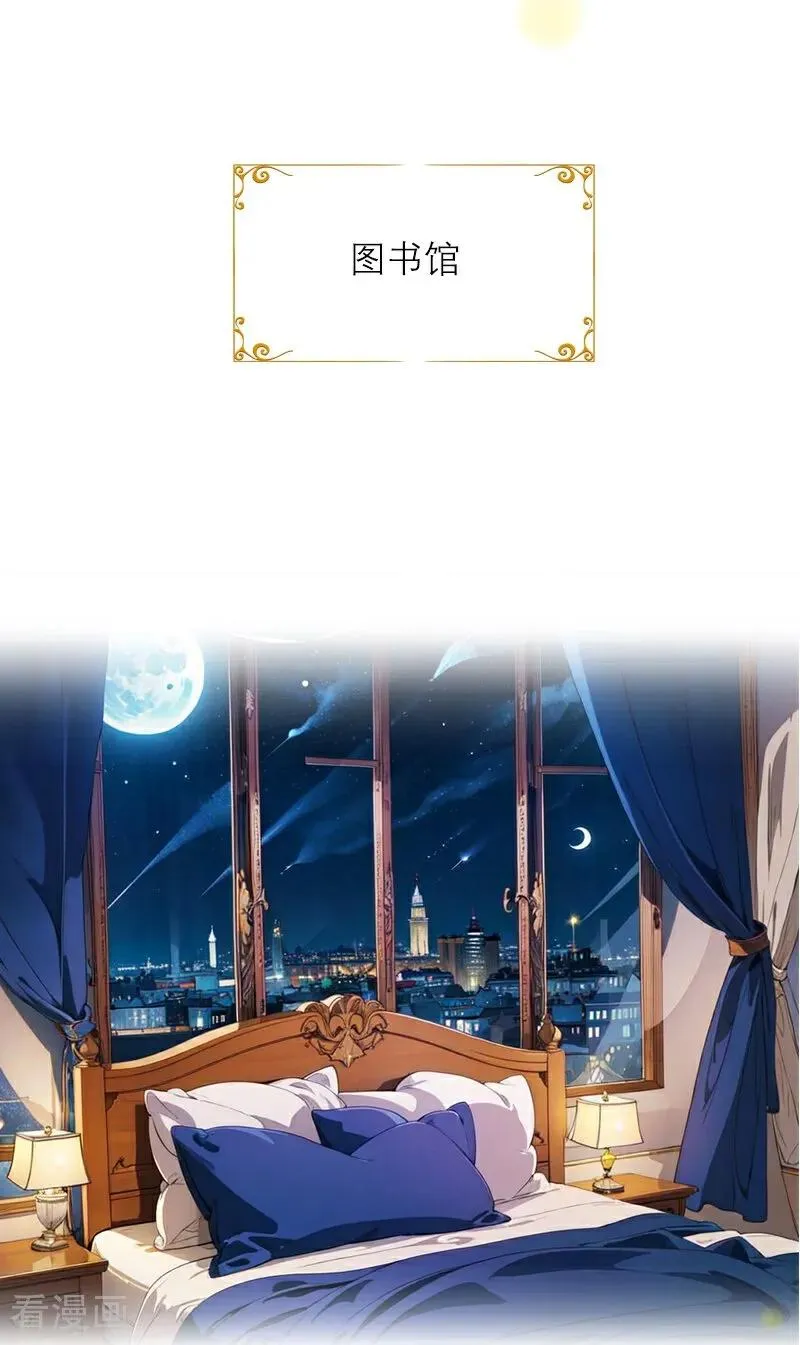 第41话 争吵 第24页