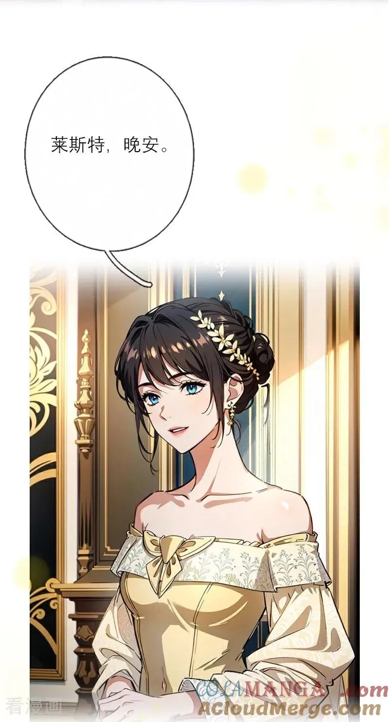 第41话 争吵 第25页
