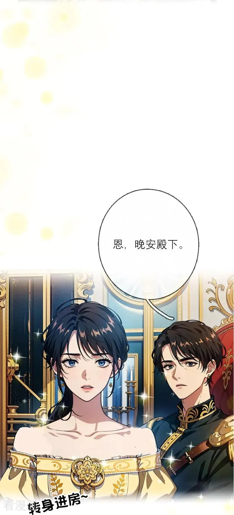 第41话 争吵 第26页