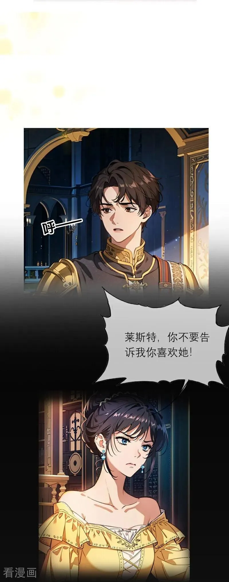 第41话 争吵 第28页