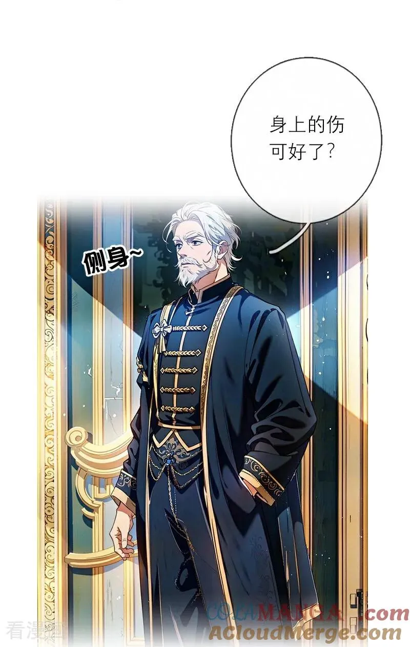 第42话 神眷仪式 第5页