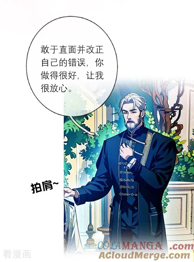 第42话 神眷仪式 第7页