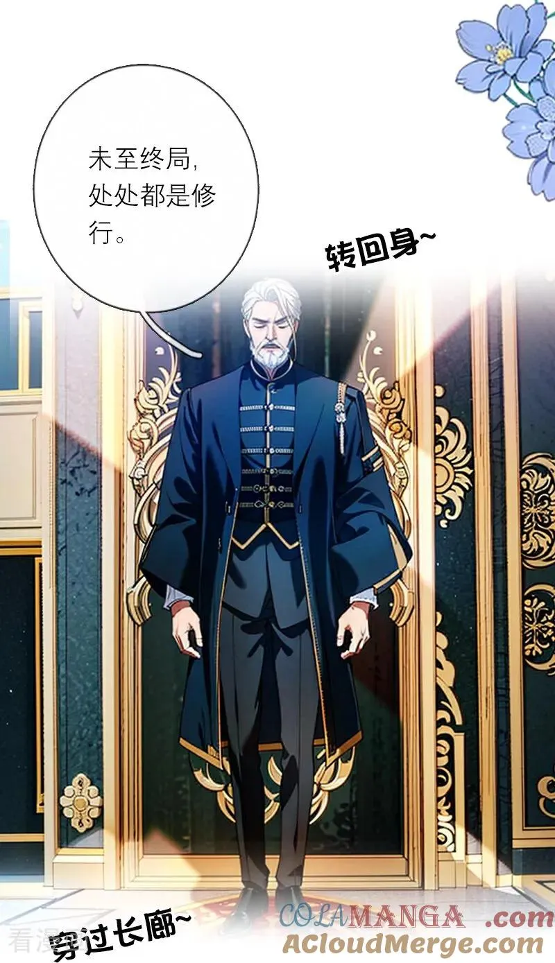 第42话 神眷仪式 第9页