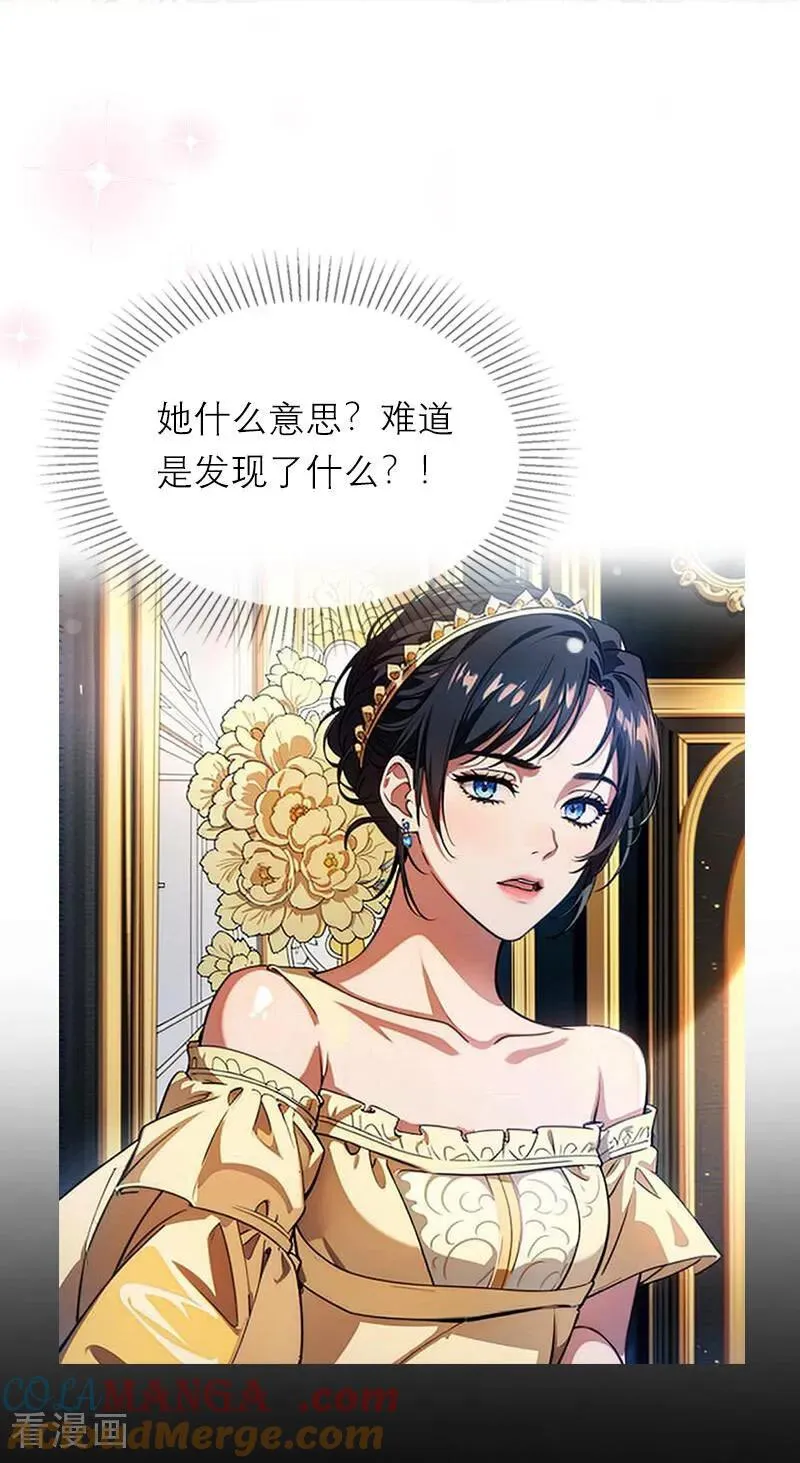 第42话 神眷仪式 第23页