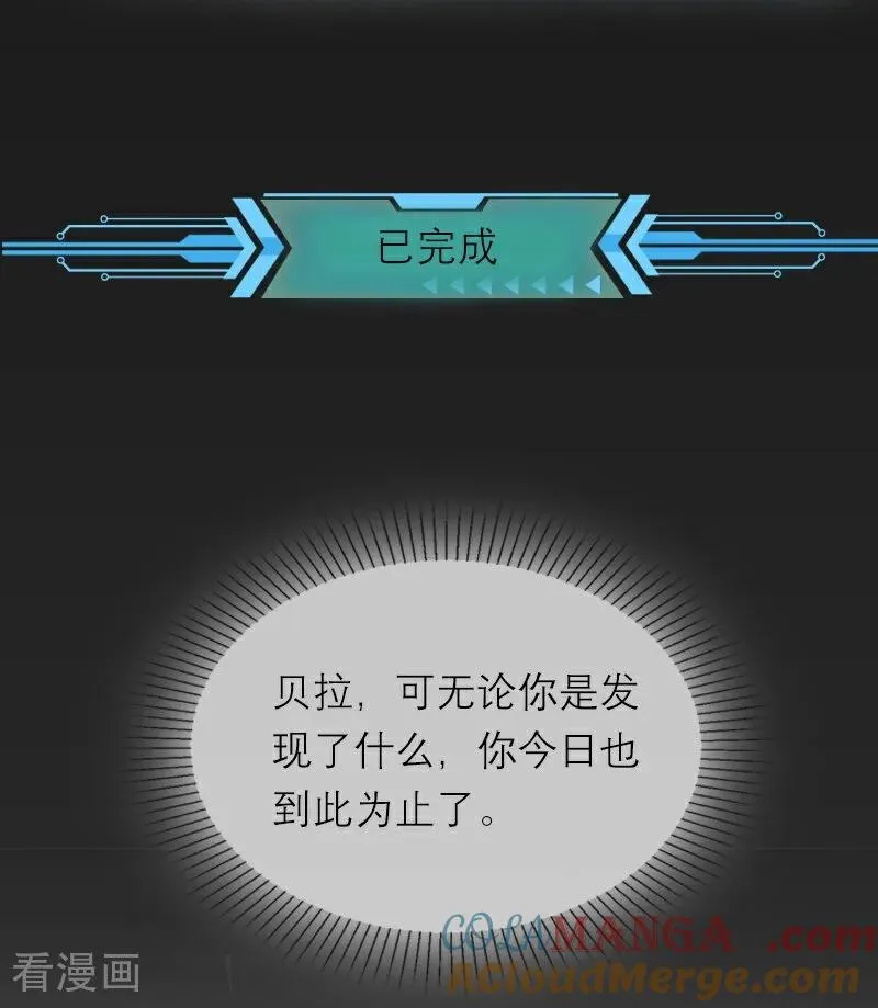 第42话 神眷仪式 第25页