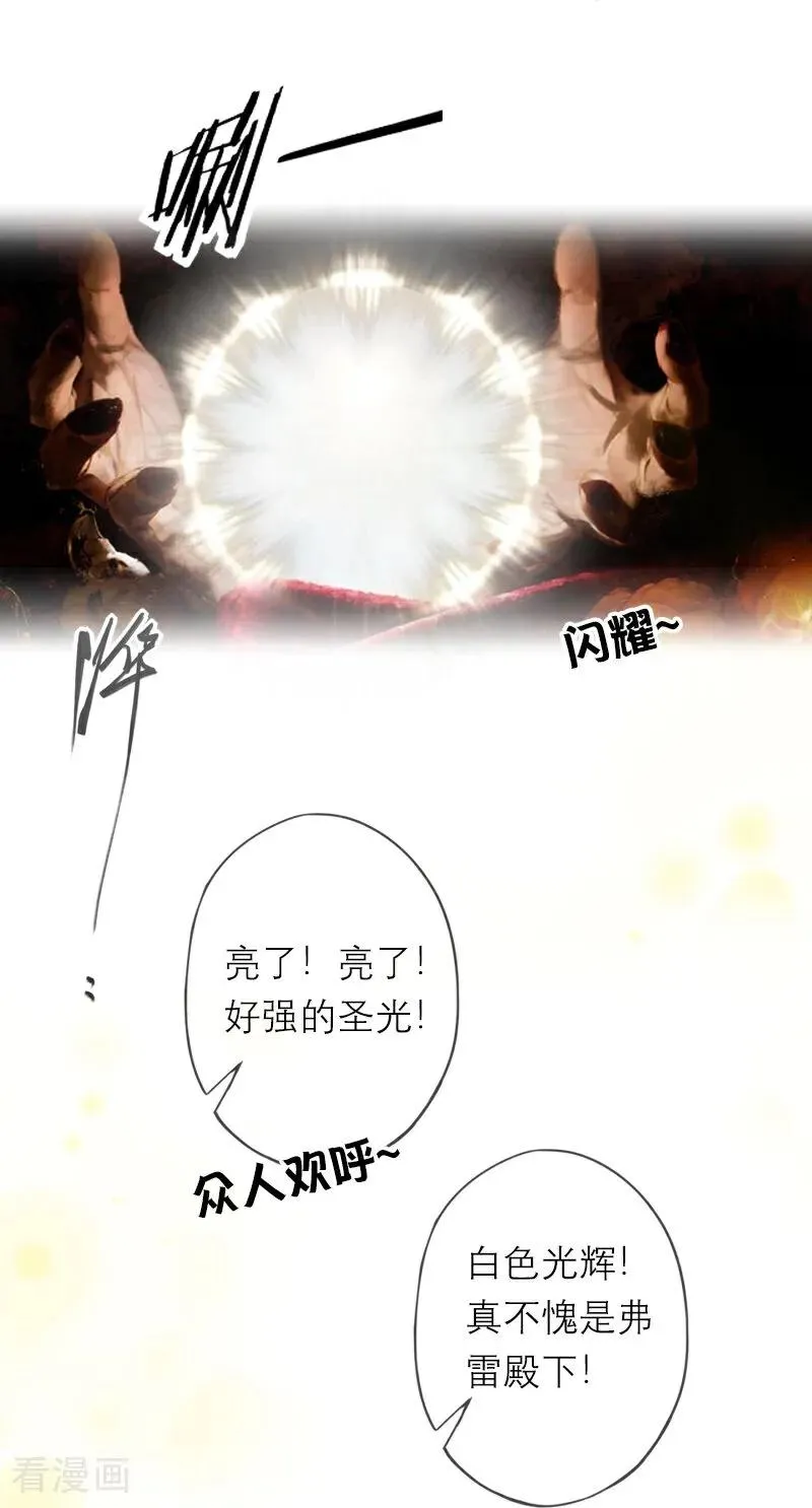 第43话 消失的圣光 第6页
