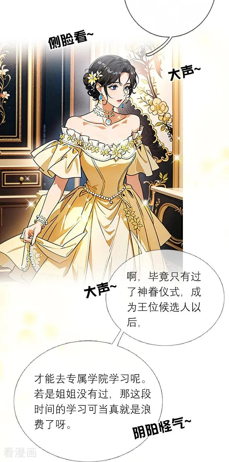 第43话 消失的圣光 第8页