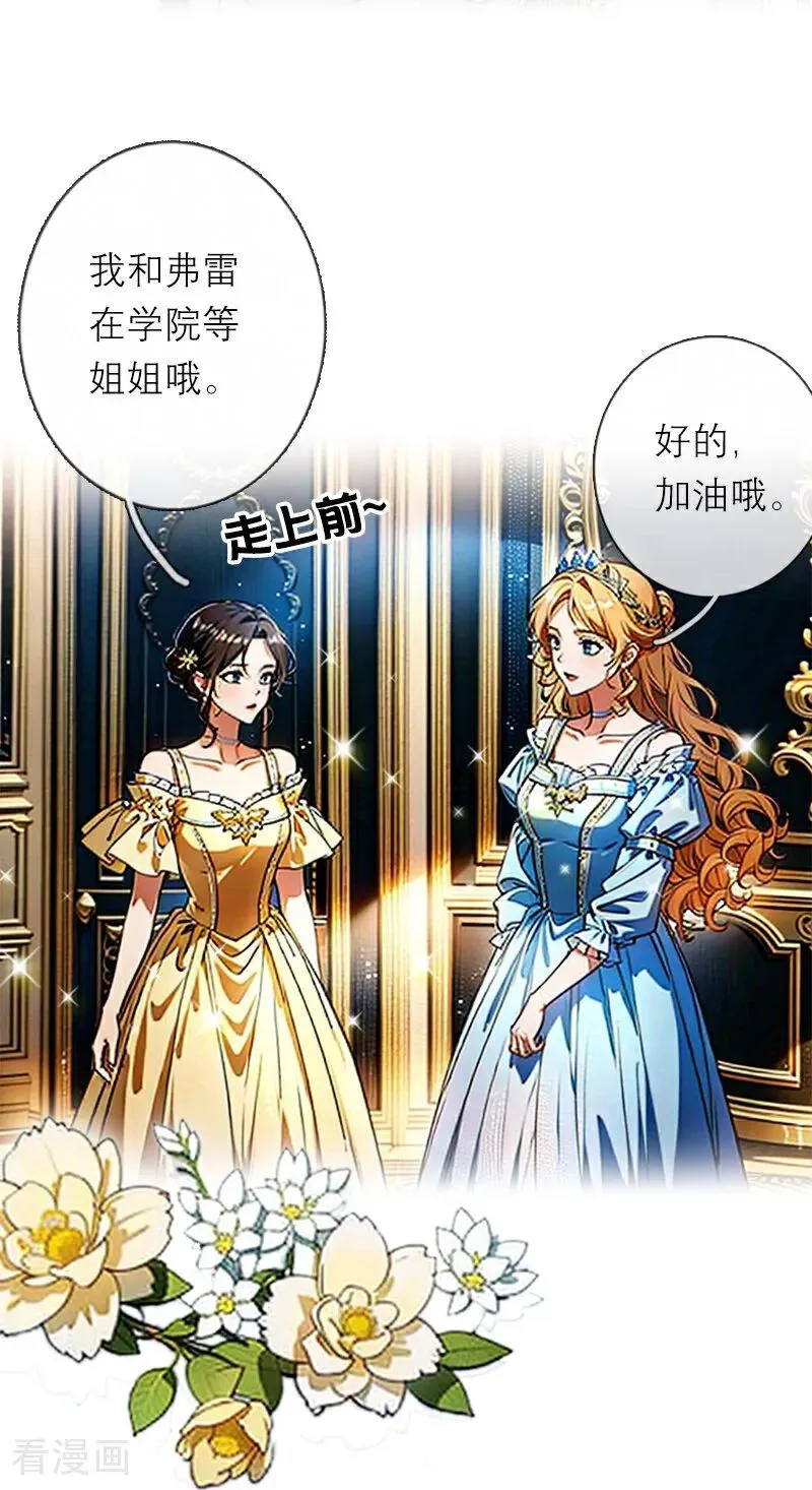 第43话 消失的圣光 第10页