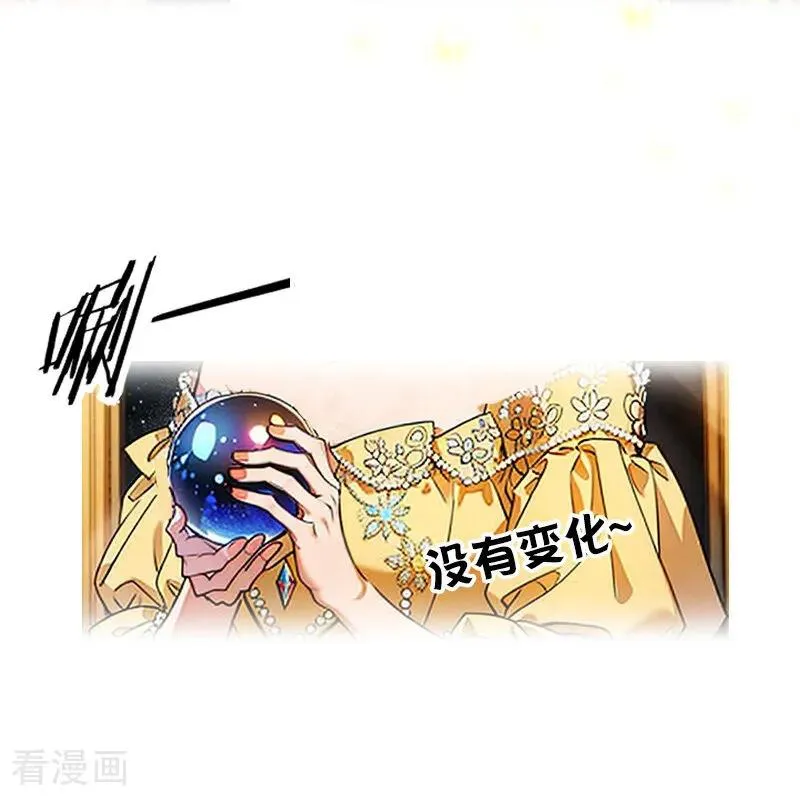 第43话 消失的圣光 第12页