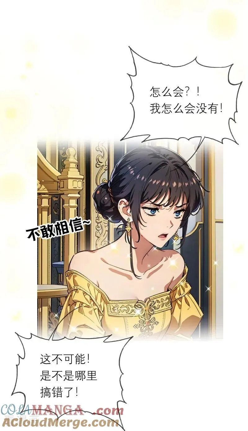 第43话 消失的圣光 第15页