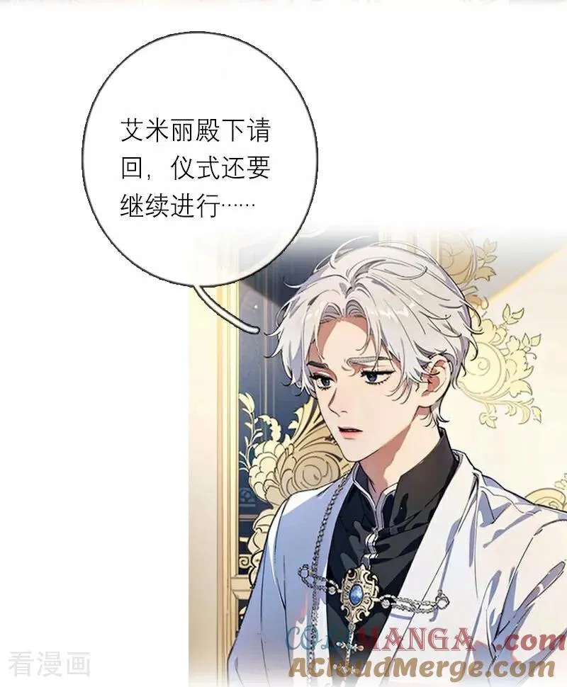 第43话 消失的圣光 第21页