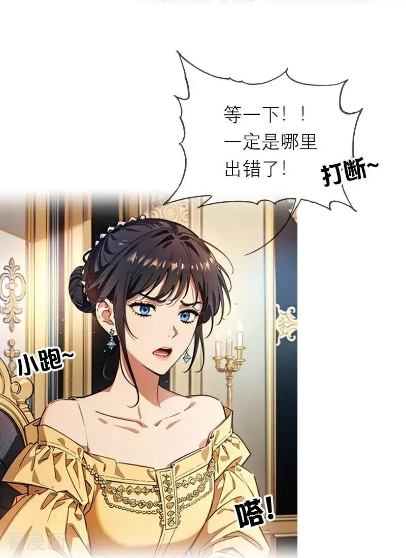 第43话 消失的圣光 第22页