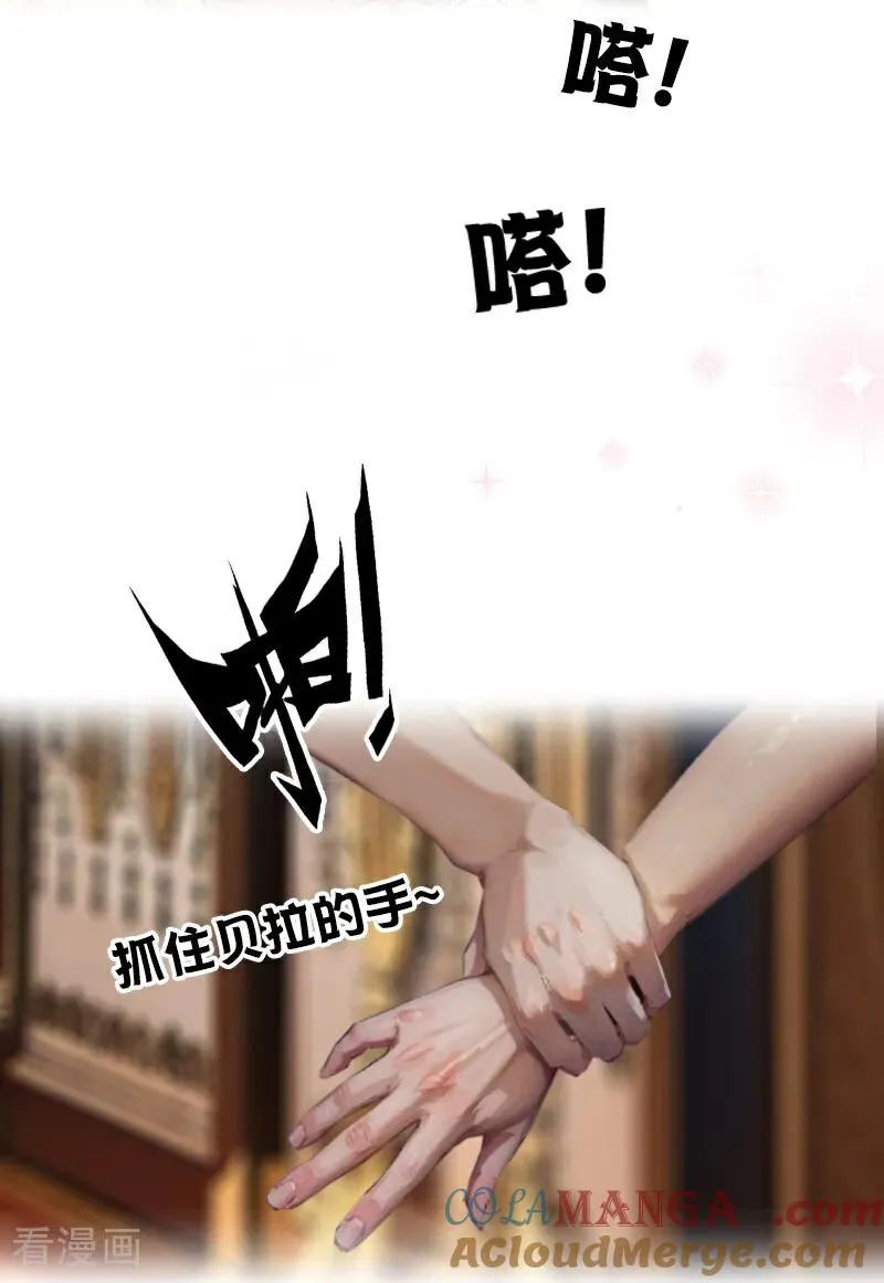 第43话 消失的圣光 第23页