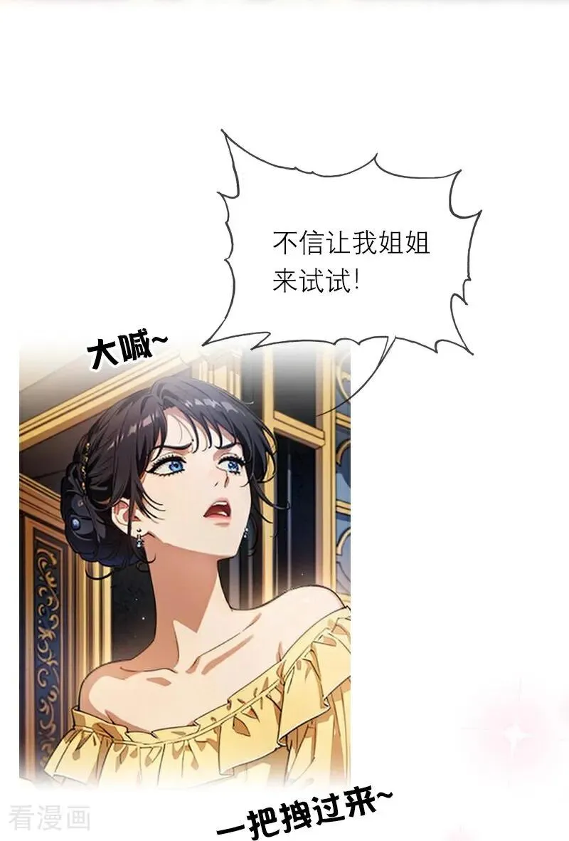 第43话 消失的圣光 第24页