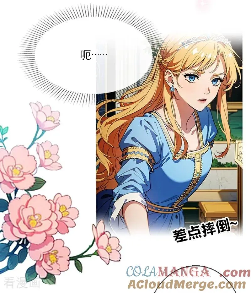 第43话 消失的圣光 第25页