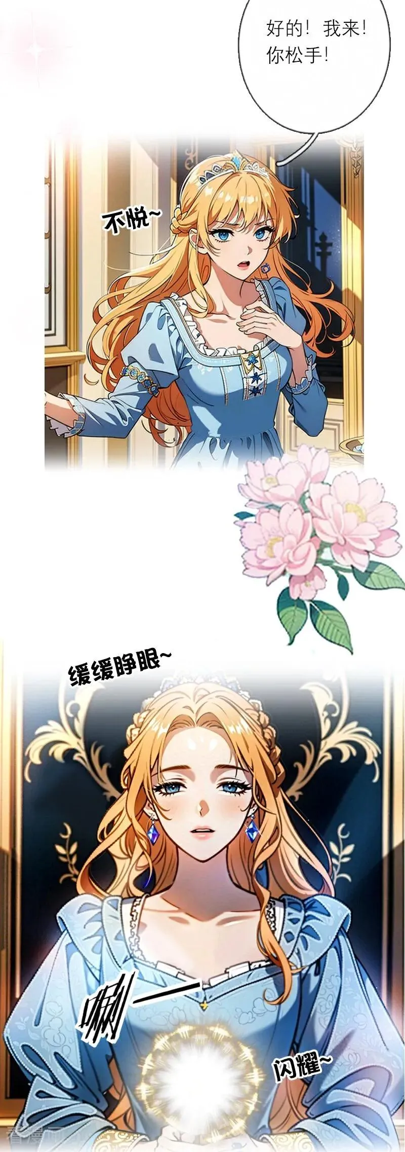 第43话 消失的圣光 第26页