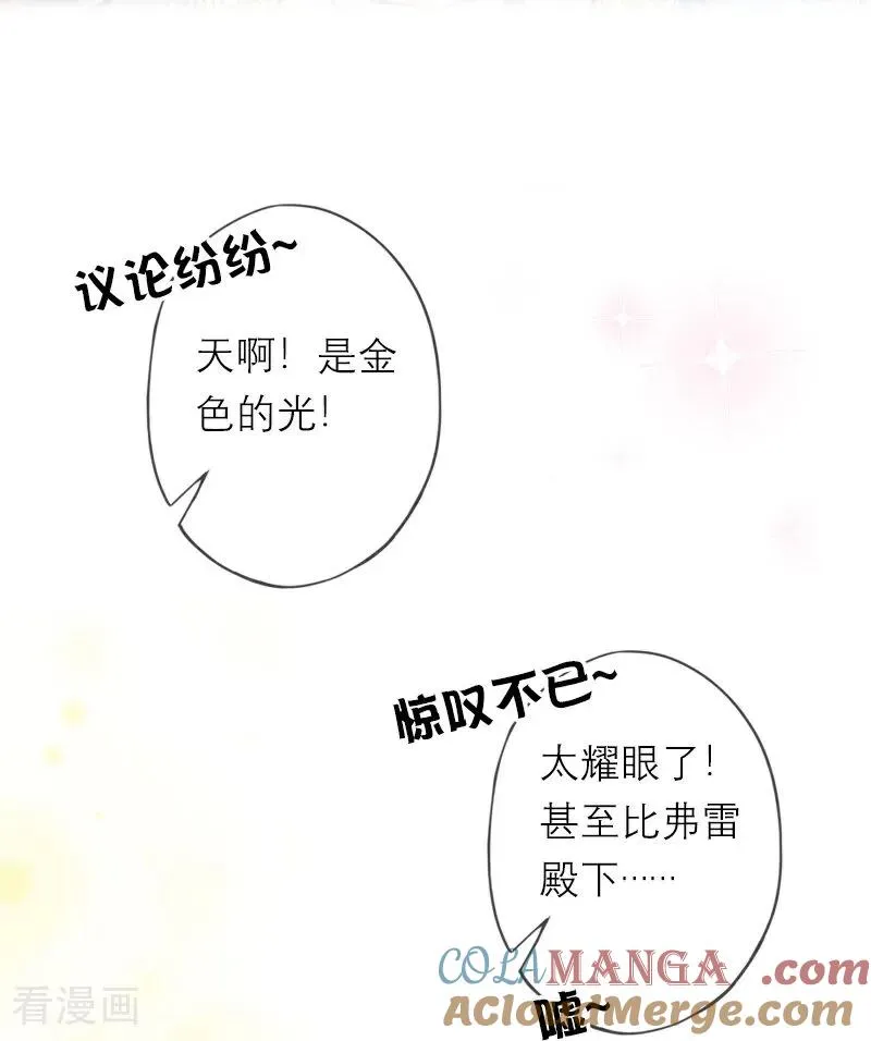 第43话 消失的圣光 第27页