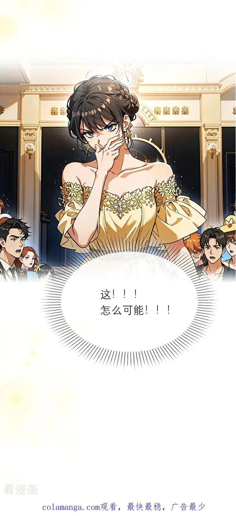 第43话 消失的圣光 第28页