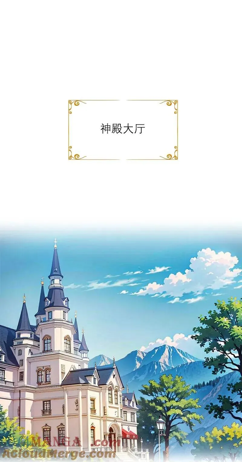 第44话 未知风险 第3页