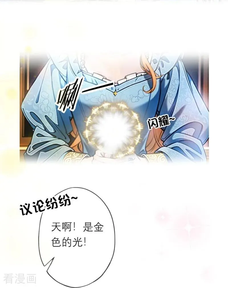 第44话 未知风险 第4页