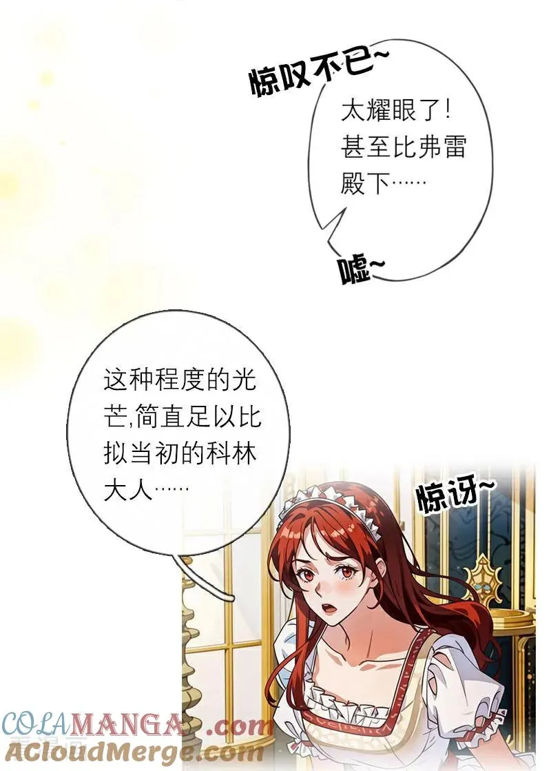 第44话 未知风险 第5页