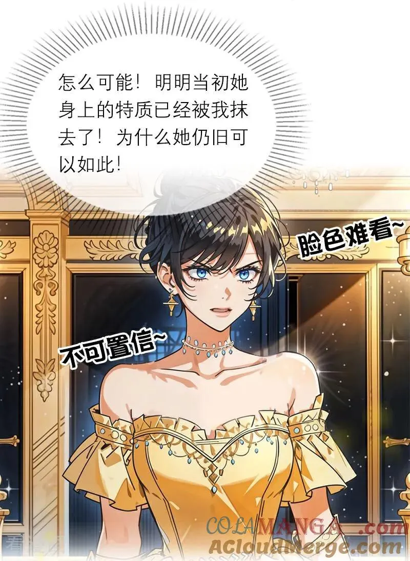第44话 未知风险 第7页