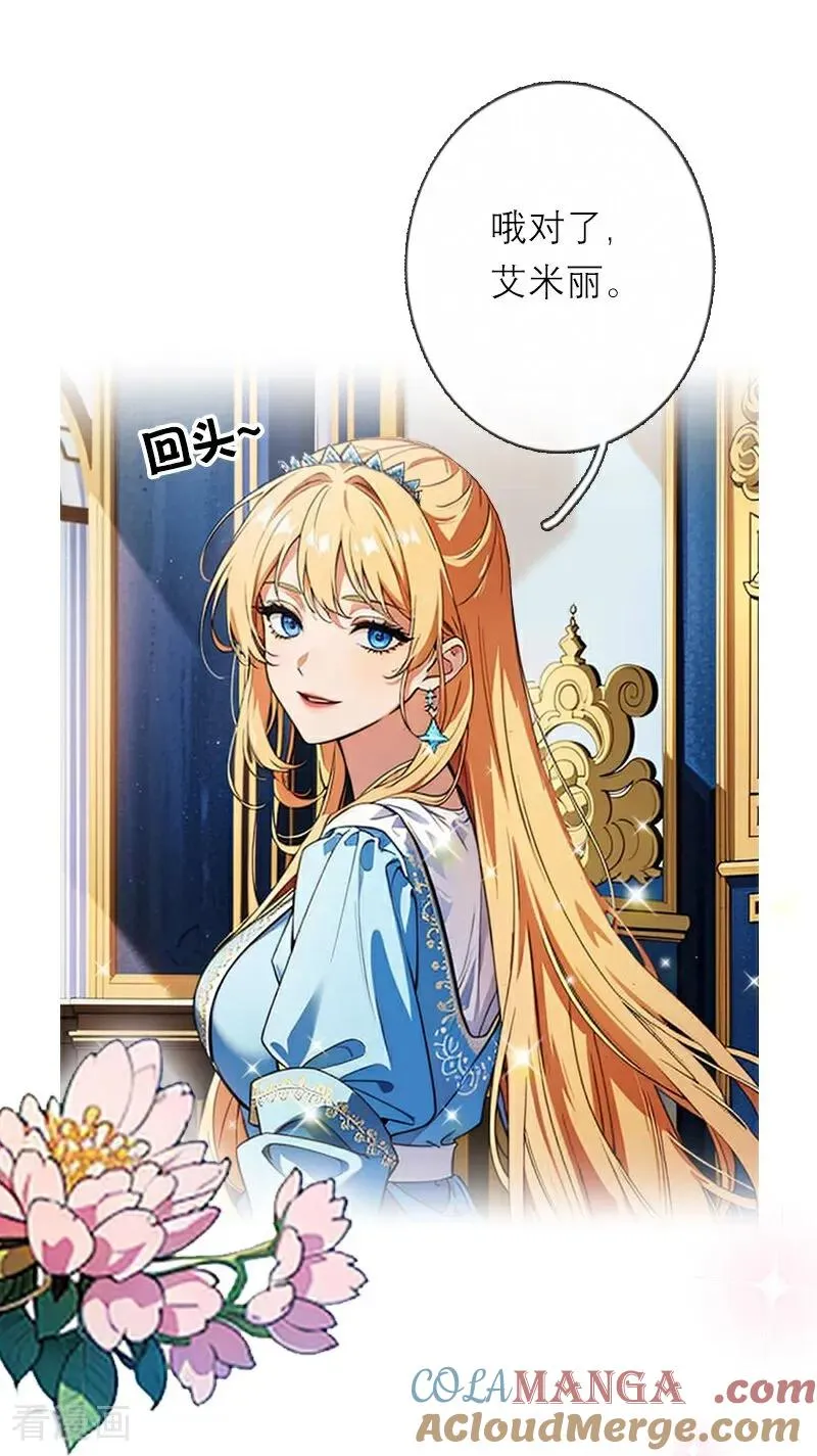 第44话 未知风险 第11页