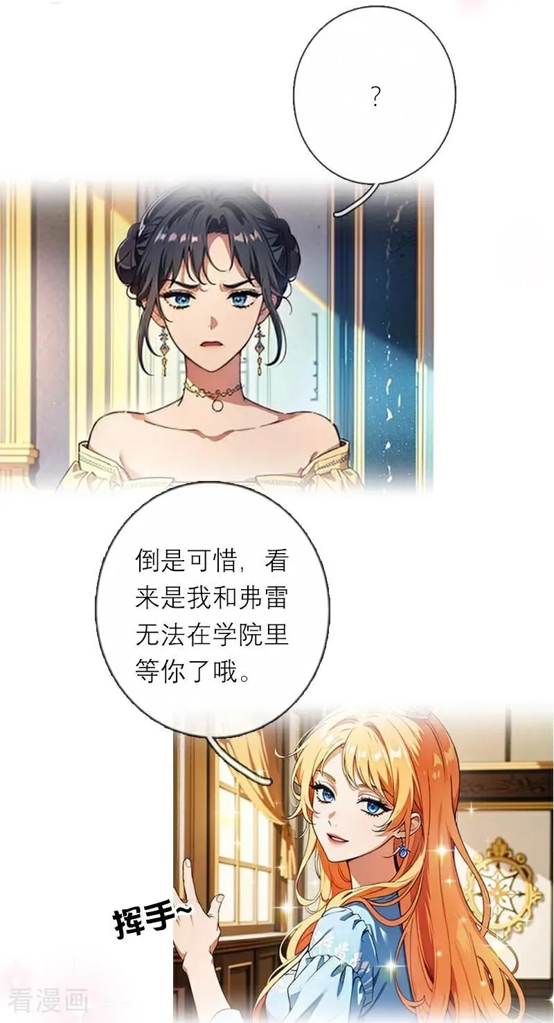第44话 未知风险 第12页