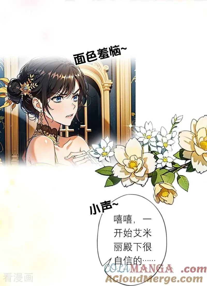 第44话 未知风险 第13页